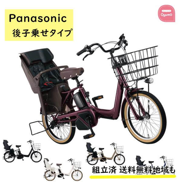 Panasonic（パナソニック） 電動アシスト自転車 ギュット・アニーズ