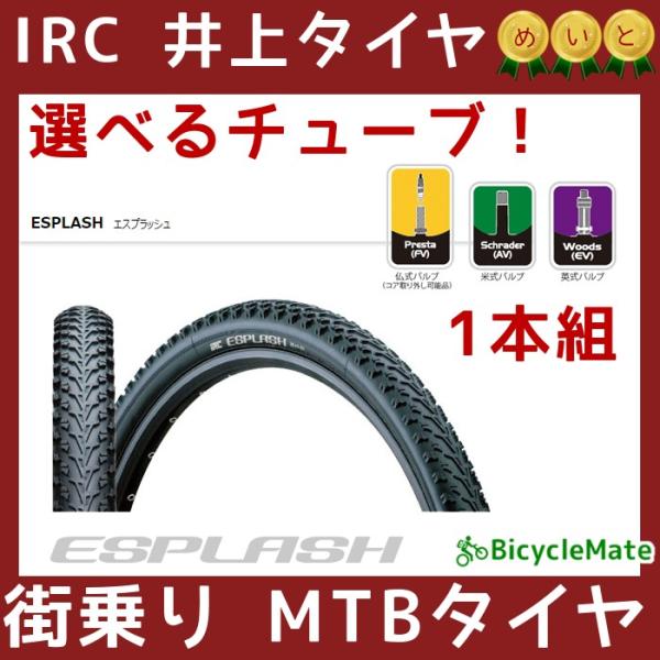 自転車タイヤ 26x1.95 26インチ マウンテンバイクタイヤ チューブ 各1