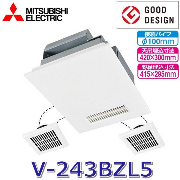 三菱（MITSUBISHI） 三菱電機 V-243BZL5 バス乾燥暖房換気システム 24