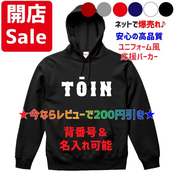 kandou-t-shirt_toin-parka