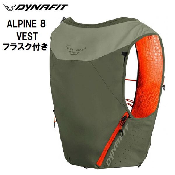 DYNAFIT（ディナフィット） ALPINE 8 VEST ランニング トレランザック
