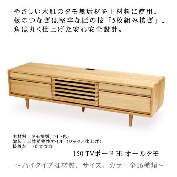 kanesaki-kagu_tvbord-suite-150