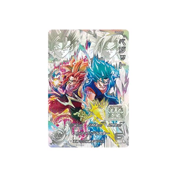 ugm8-sec lc ベジットlc ドラゴンボールヒーローズ スーパー