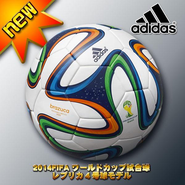 adidas（アディダス） 2014 FIFAワールドカップ試合球 レプリカ