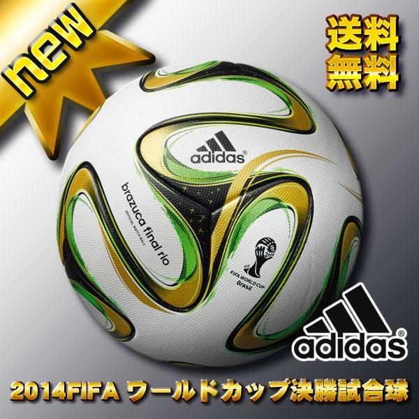 adidas（アディダス） 超限定品 2014 FIFAワールドカップ決勝試合球