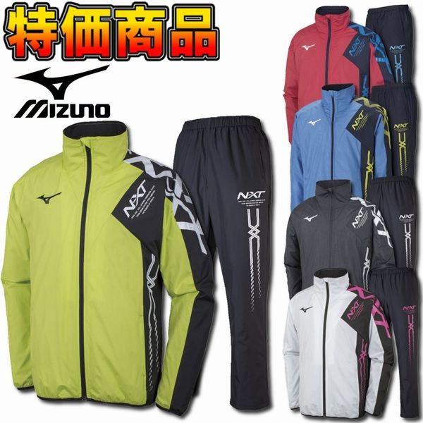 MIZUNO（ミズノ） ウィンドブレーカー 上下セット N-XT 厚手 2018年