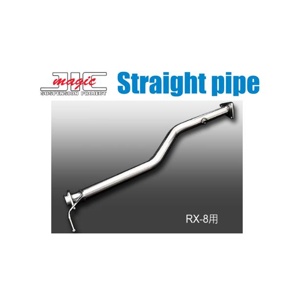JIC 触媒ストレートパイプ RX-8 SE3P SPUSE3 : キーポイント