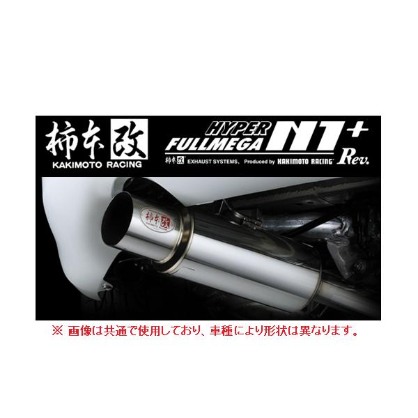 柿本改 送り先限定 柿本 フルメガN1+Rev マフラー フェアレディZ Z33