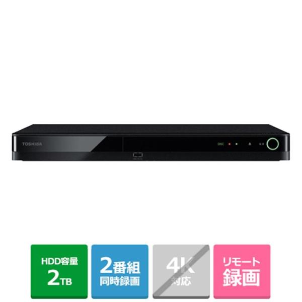 DBR-W2010 東芝 TOSHIBA REGZA レグザ ブルーレイレコーダー 2TB