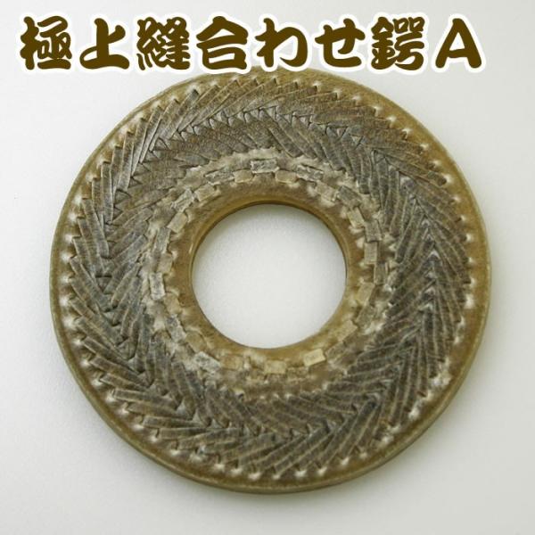 加工所取寄せ品】 剣道 竹刀用・鍔(つば・ツバ) ○極上縫合せ鍔A (T
