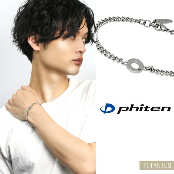 Phiten（ファイテン） フェフェ チタンブレスレット | メンズ