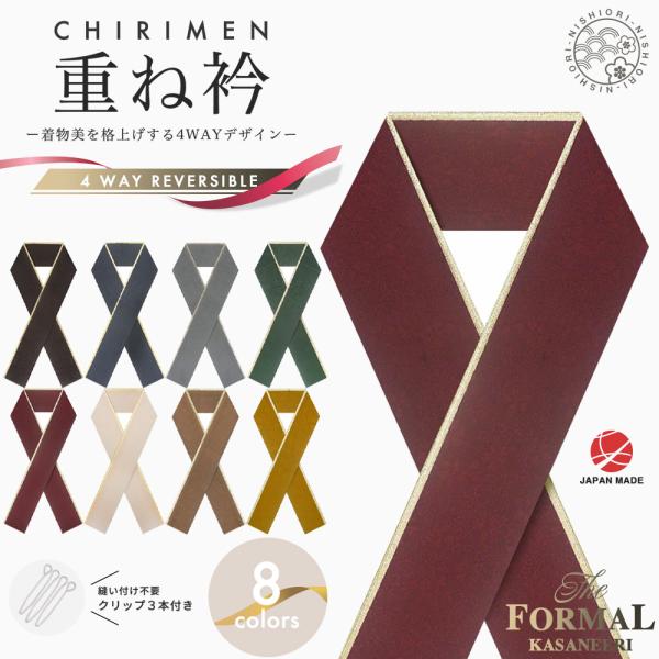 NISHIORI ニュアンスカラー 桜地模様 フォーマル 重ね衿 裏金 絹100