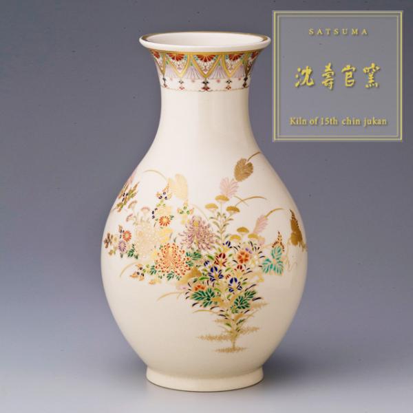 受注生産 薩摩焼 十五代沈壽官作(ちんじゅかん)白薩摩九寸花瓶 本金秋