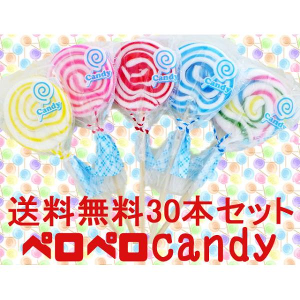 ペロペロキャンディ 30本セット 送料無料 : 飴菓子専門店 金扇 - 通販