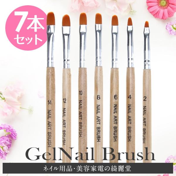 Petitor ジェルネイル ブラシ 7本セット セルフネイル おうち時間