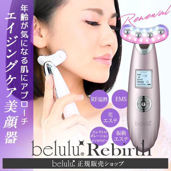 kireido_belulu-rebirth