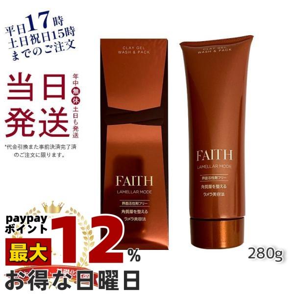 LAMELLAR MODE FAITH フェース ラメラモードクレイゲルウォッシュ