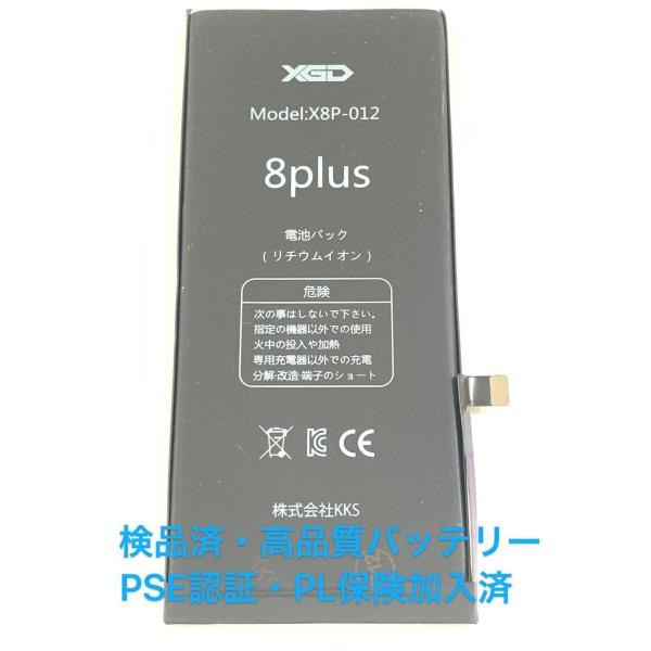 kksshop_iphone-8plus-battery