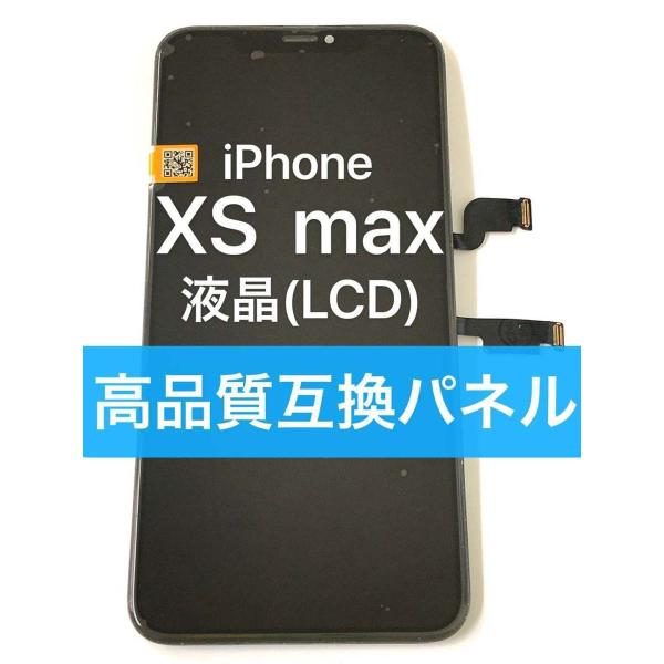 kksshop_iphone-xsmax-panel