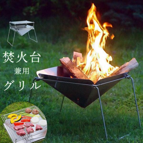 ファイヤーブック チタン 折りたたみ焚き火台 ファイヤーブック チタン