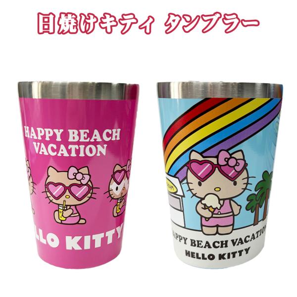 カップホルダー マグカップ サンリオ 日焼けキティ HELLO KITTY 雑貨
