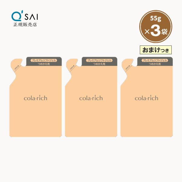 コラリッチ キューサイ コラリッチEX プレミアムリフトジェル パウチ