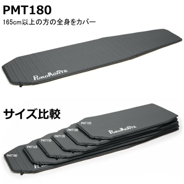 と*ん様 PuroMonte エアマット GMT35（エアマット180）×2式 PuroMonte