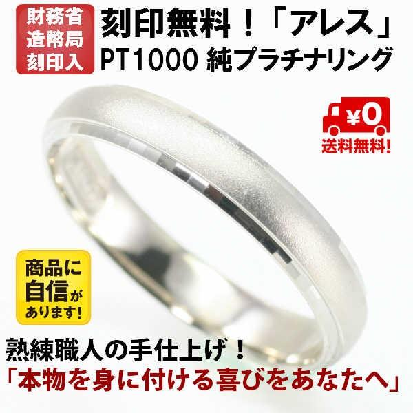 結婚指輪 マリッジリング プラチナ リング pt1000 pt999 純プラチナ
