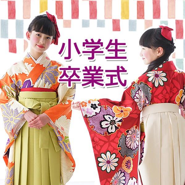 京都瑠璃雛菊 袴 小学生 卒業式 袴セット 小学校 女の子 セット はかま
