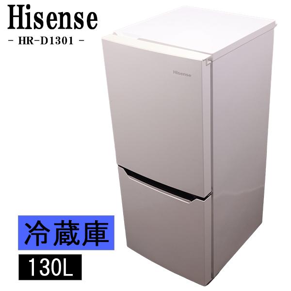 ハイセンス（HISENSE） 中古 冷蔵庫 一人暮らし 130L ボトムフリーザー
