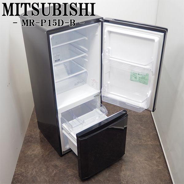 三菱（MITSUBISHI） 新生活応援 中古 冷蔵庫 一人暮らし 146L ボトム