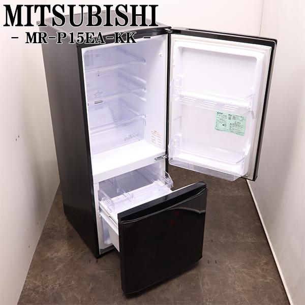 MITSUBISHI MR-P15E-B 冷蔵庫 2019年製 三菱電機 MR-P15E-B