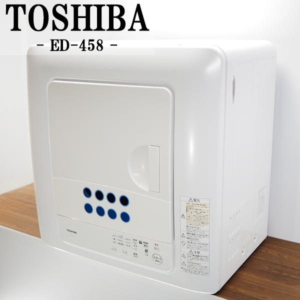 TOSHIBA（東芝） 中古 SB-ED458 電気衣類乾燥機 4.5kg TOSHIBA ED-458