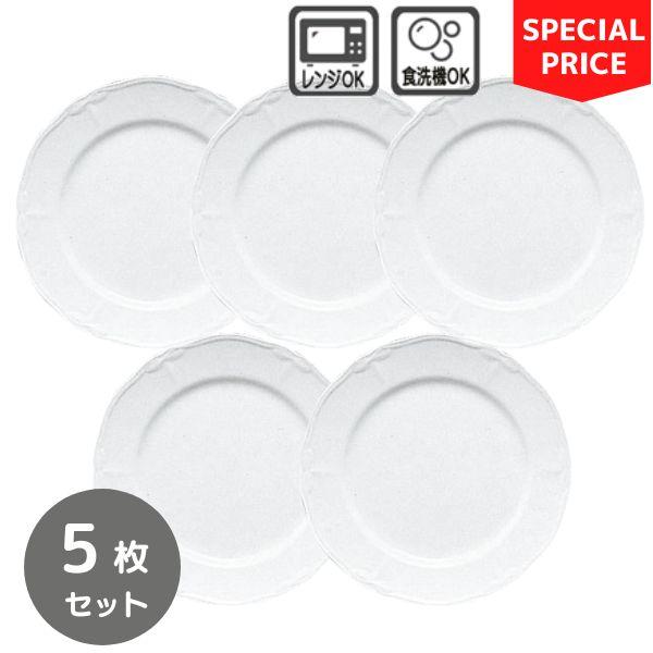 ノリタケ 食器 お皿 コティホワイト 21cmプレート5枚セット : テーブル