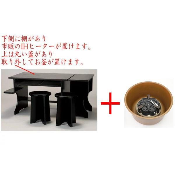茶道具 立礼棚 IH兼用 立礼棚3点セット 点茶盤 横付 円椅2個 組立式
