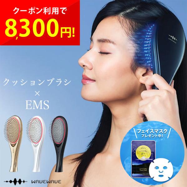 EMS クッションブラシ ヘアブラシ ヘアケアブラシ くし クシ 髪 美容