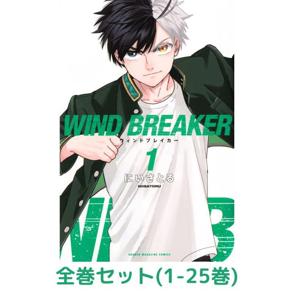全巻セット】WIND BREAKER 1〜23巻 : in place ヤフー店 - 通販