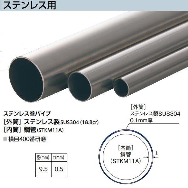 アシスト ステンレスパイプ 65-121 ステンレス製 径9.5mm 1m