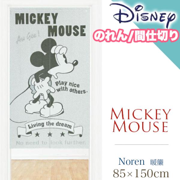 interirug_z0174-norenmickey