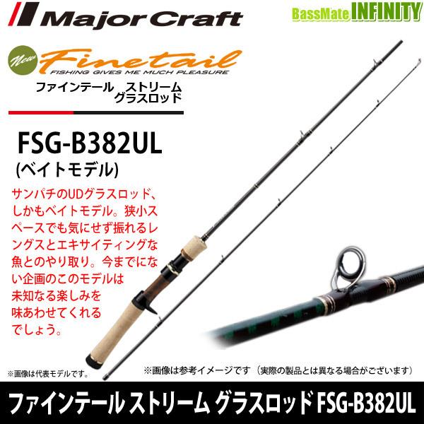 Major Craft（メジャークラフト） ○メジャークラフト ファインテール
