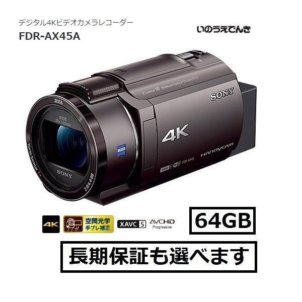 inouedenki_fdr-ax45ati