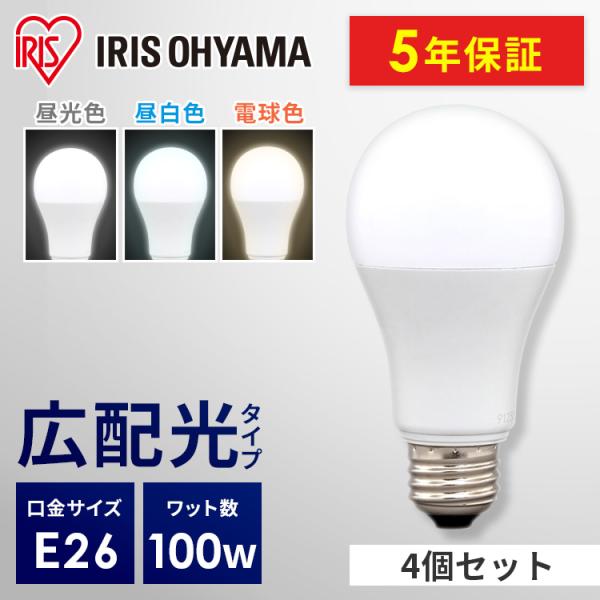 IRIS OHYAMA（アイリスオーヤマ） LED電球 E26 広配光 100形相当