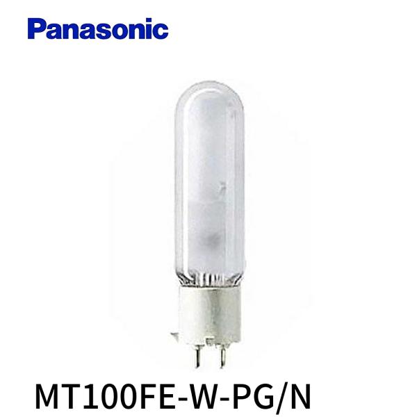 Panasonic（パナソニック） 【即納・在庫品】 MT100FE-W-PG/N スカイ