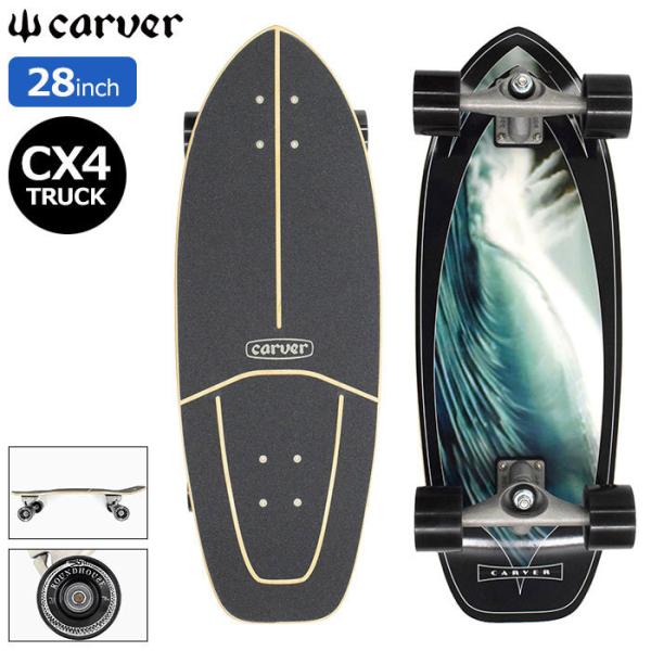 carver（カーバー） スケボー スケートボード コンプリート CARVER 28