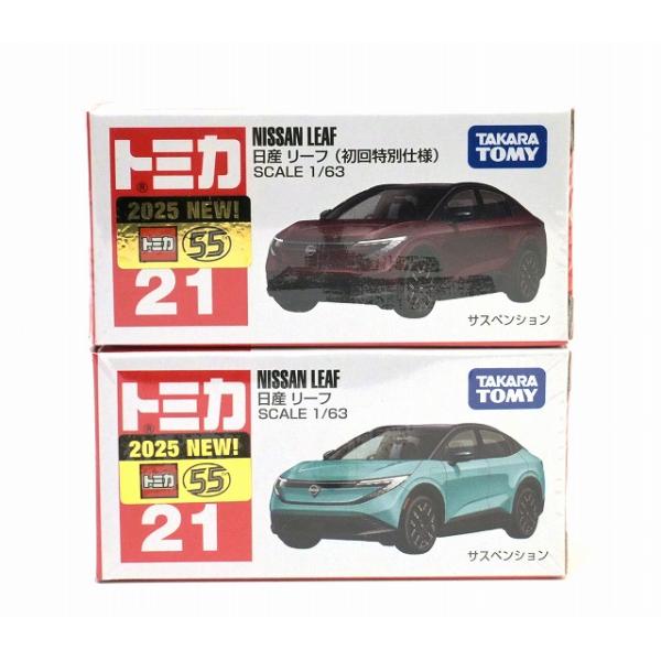 トミカ No.21 日産 リーフ（通常品＆初回特別仕様) 2台セット