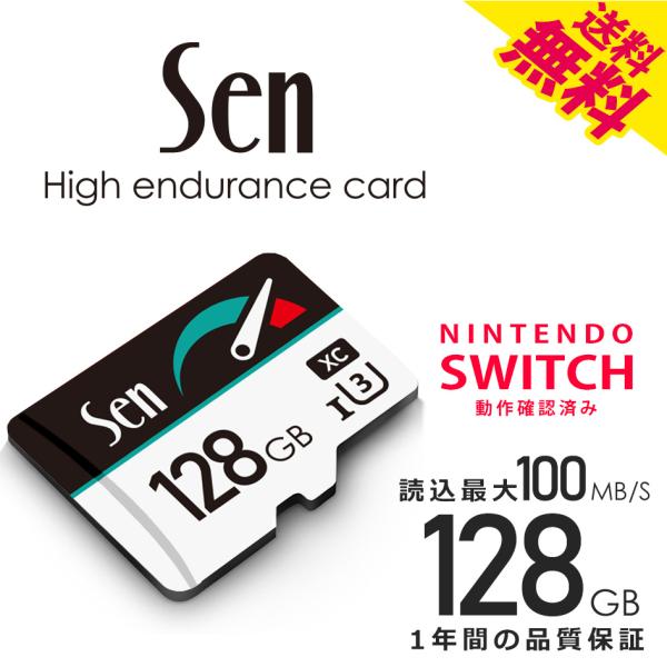 マイクロSDカード スイッチ 動作確認済 128GB 超高速ストレス無 1年