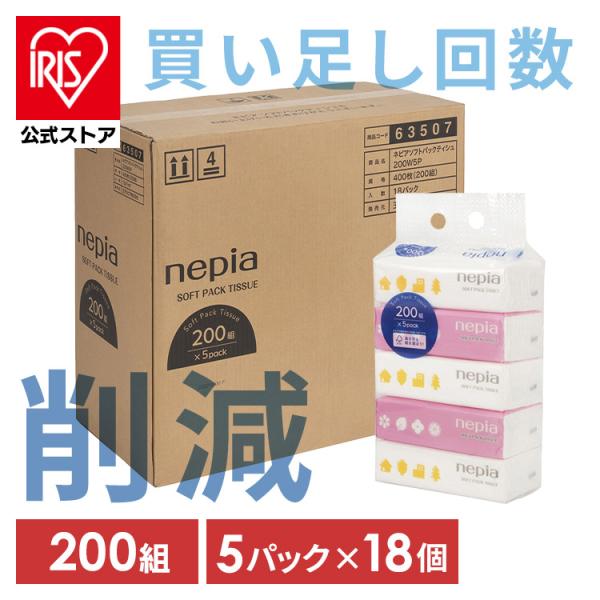 ネピア ティッシュ ティッシュペーパー 200組(400枚) 5パック 18個