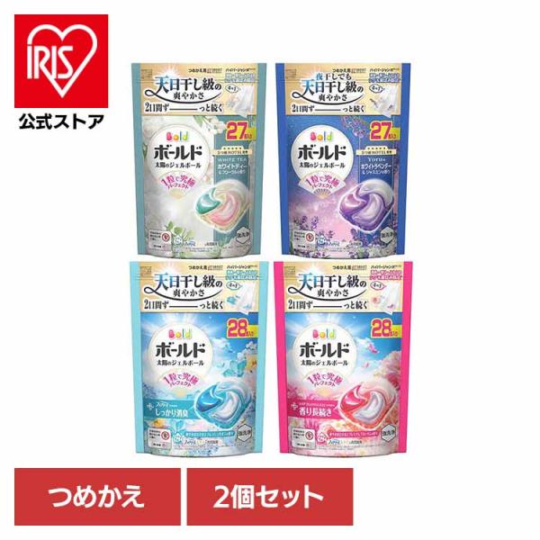 洗濯洗剤 洗剤 ボールド ジェルボール 詰め替え 28粒 27粒 2個セット