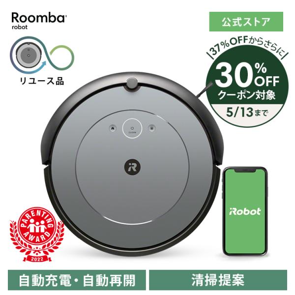 ルンバ 公式 整備済 リユース品 ロボット掃除機 i2 2/26まで 30%OFF
