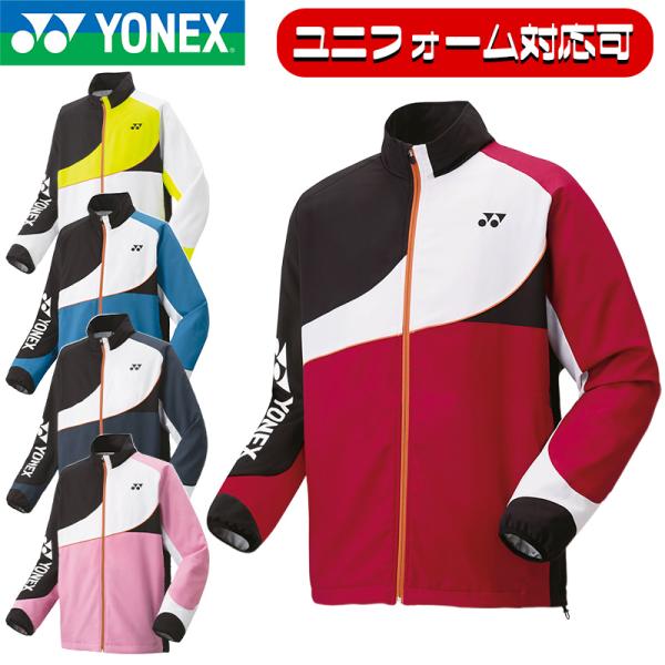 YONEX（ヨネックス） 【ユニフォーム対応可能】 ユニ裏地付ウィンド